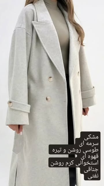 پالتو فوتر زنانه فری سایز