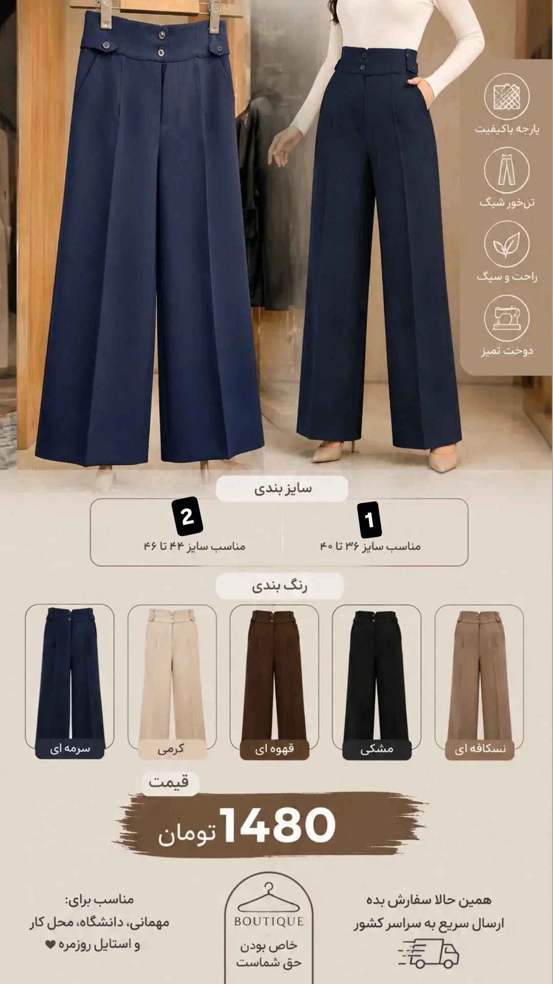 شلوار پارچه ای بگ