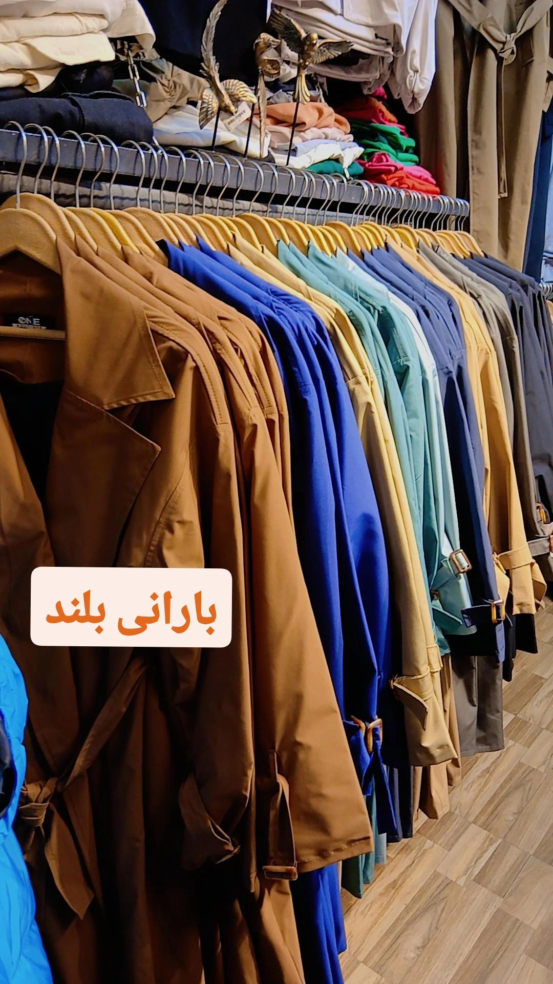 بارانی بلند زنانه ضدآب آستر‌دار | بارانی شیک و کاربردی پاییزی